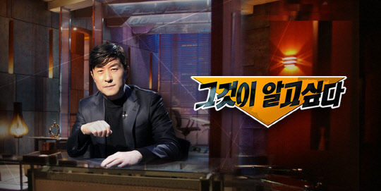 SBS TV '그것이 알고싶다' 홈페이지